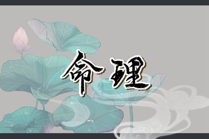 搬家择吉日一览表_择日择吉宜忌大全_老黄历择曰